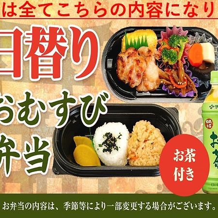 Natural Hot Spring Hotel Livemax Premium Hiroshima Luaran gambar