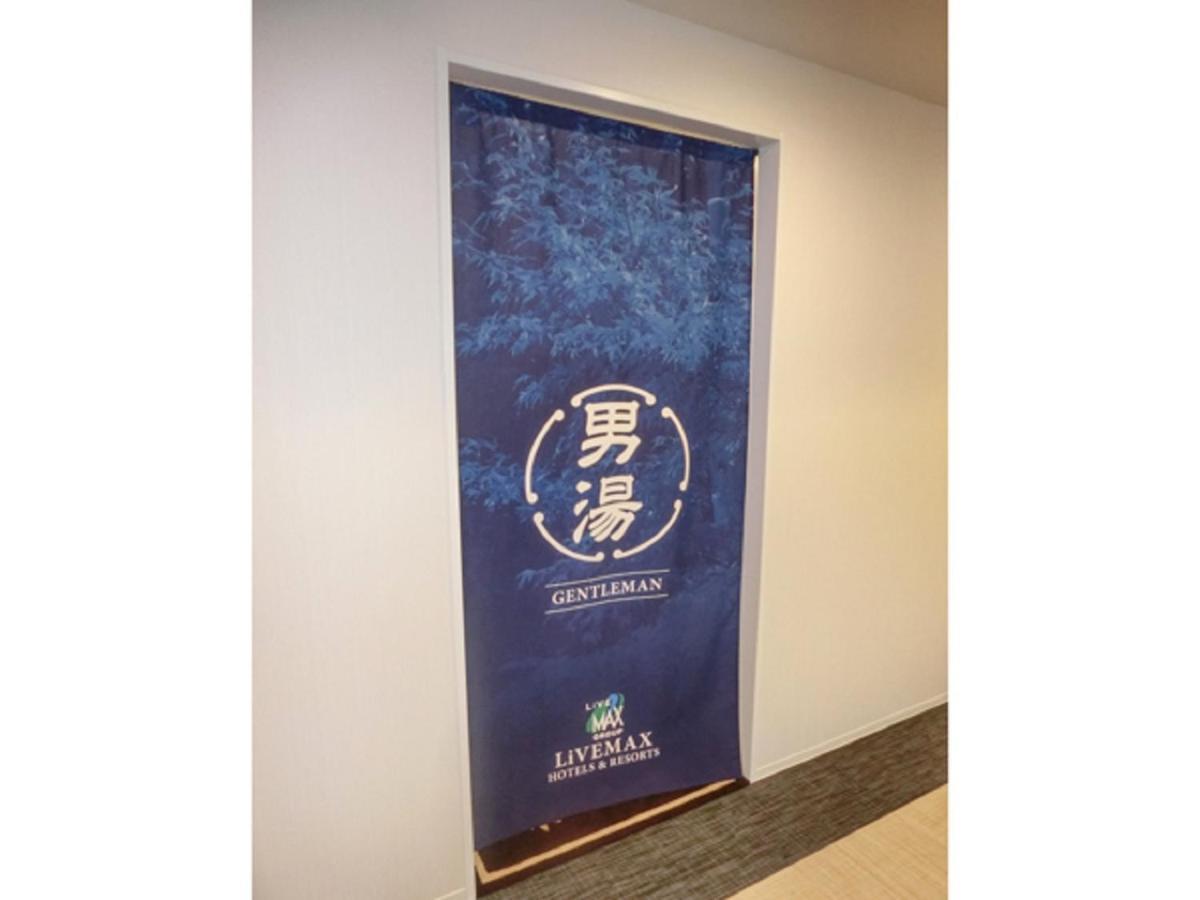 Natural Hot Spring Hotel Livemax Premium Hiroshima Luaran gambar