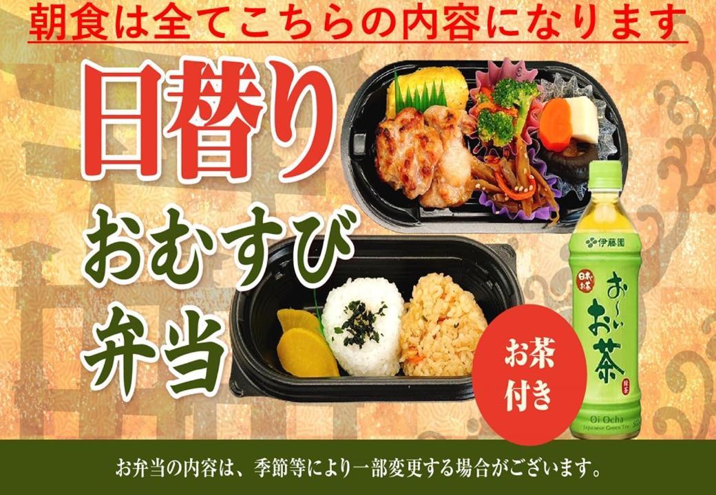 Natural Hot Spring Hotel Livemax Premium Hiroshima Luaran gambar